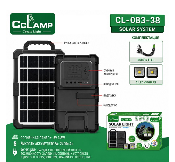 Портативна сонячна станція CCLAMP CL-083-38, 2400mAh з LED-лампами