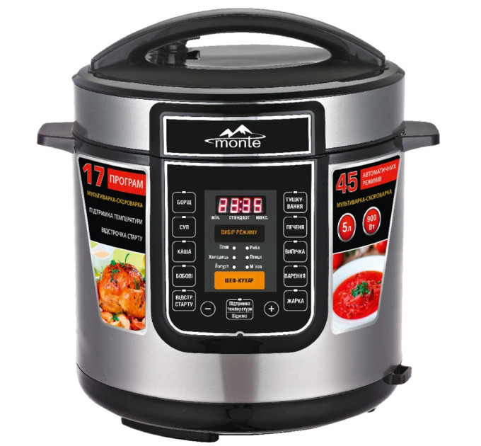 Мультиварка скороварка MONTE MT-2601B
