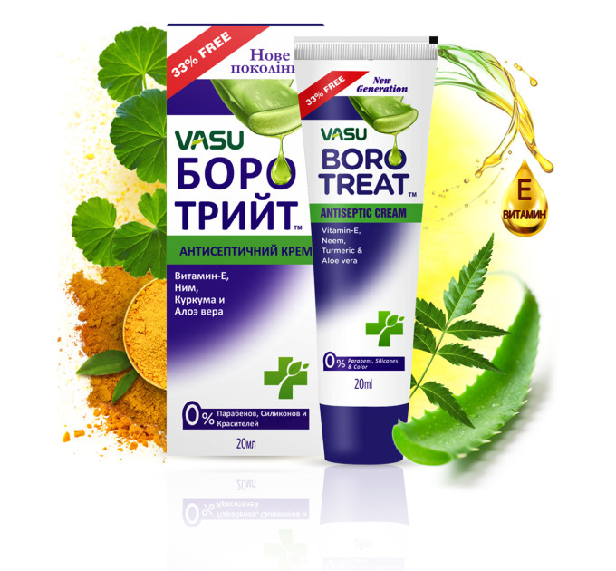Крем антисептический БОРО ТРИЙТ, 20 мл (VASU BORO TREAT)