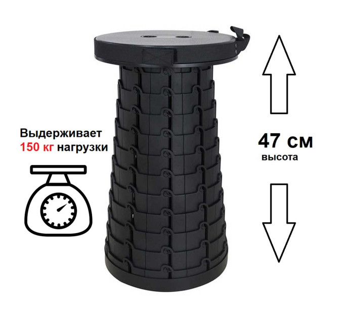 Розкладний стілець Retractable Stool