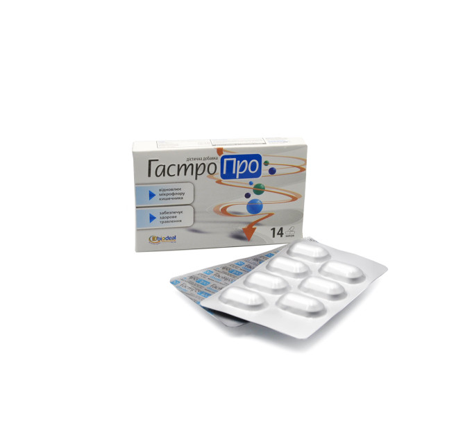 Гастро Про капсули №14 BIODEAL
