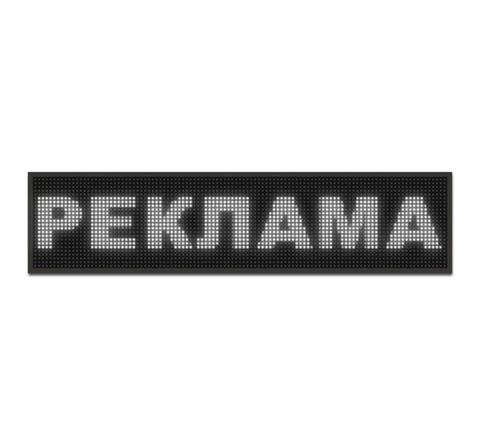 Рядок, що біжить 167х40 White вуличний
