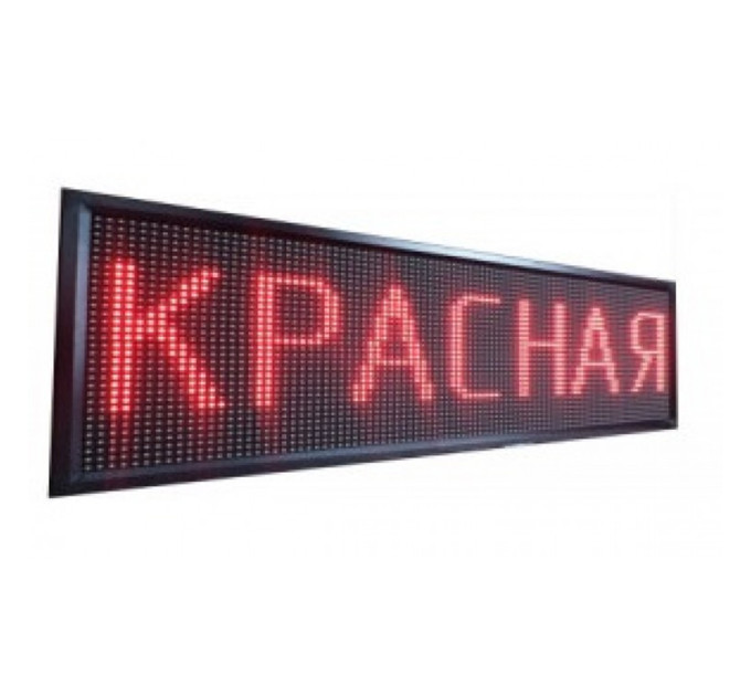 Рядок, що біжить 103х23 WIFI/USB Red вуличний