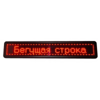 Рядок, що біжить 167х40 Red вуличний