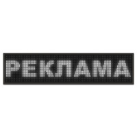 Рядок, що біжить 200х40 WIFI White вуличний