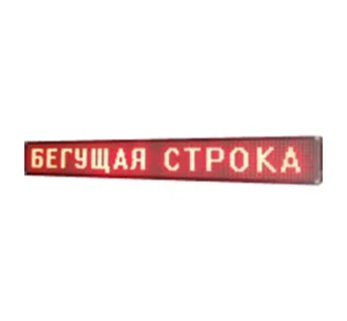 Рядок, що біжить 295x40 Wi-Fi Red вуличний