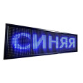 Рядок, що біжить 68x20 WIFI/USB Blue внутрішній