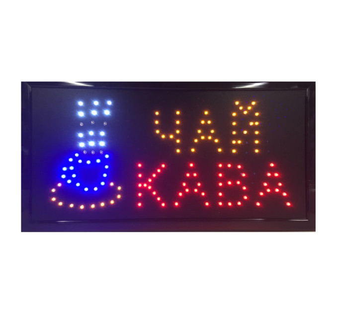 Вивіска КАВА - ЧАЙ 48х25