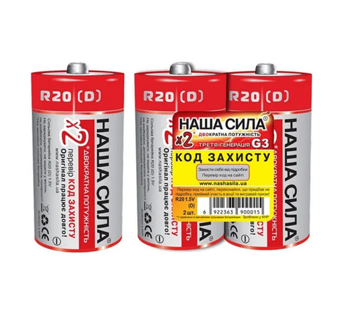 Батарейка Наша Сила R20/D