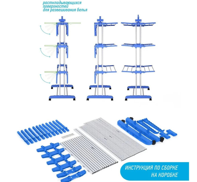 Багатоярусна сушарка до 50 кг Garment Rack With Wheels / Підлогова сушарка (172х73х64)