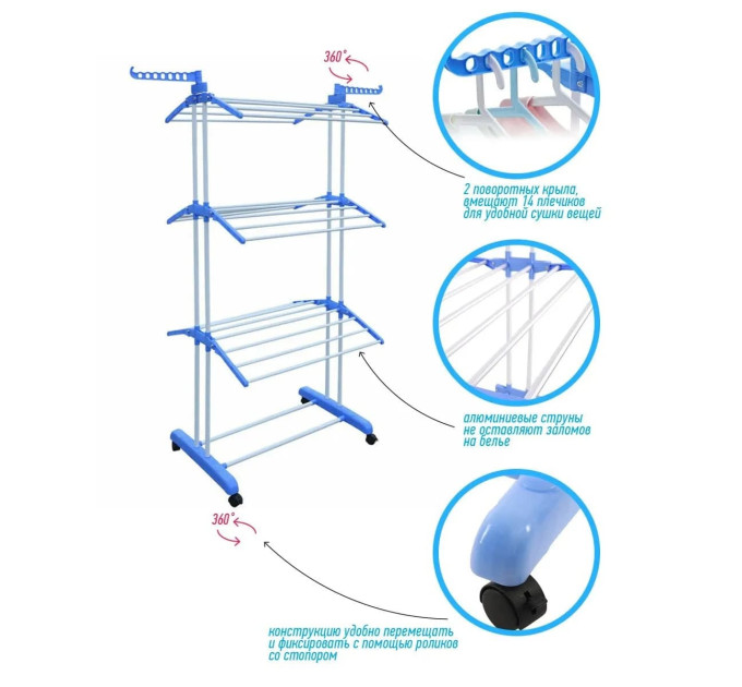 Багатоярусна сушарка до 50 кг Garment Rack With Wheels / Підлогова сушарка (172х73х64)