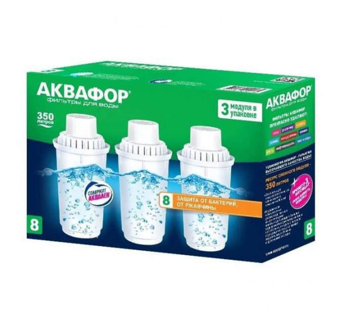 Картридж АКВАФОР B100-8 3шт/уп