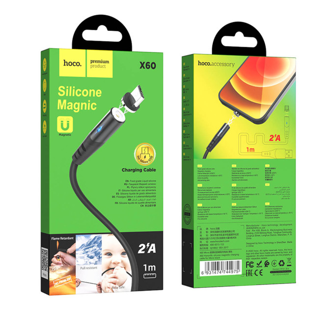 Кабель USB - Micro USB Magnet HOCO X60