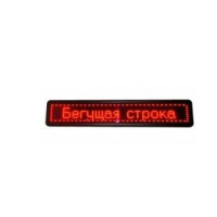 Рядок, що біжить 103х40 двостороння WIFI/USB (Червона)