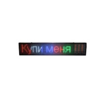 Рядок 200х40, що біжить, вуличний WI-FI (Кольоровий)