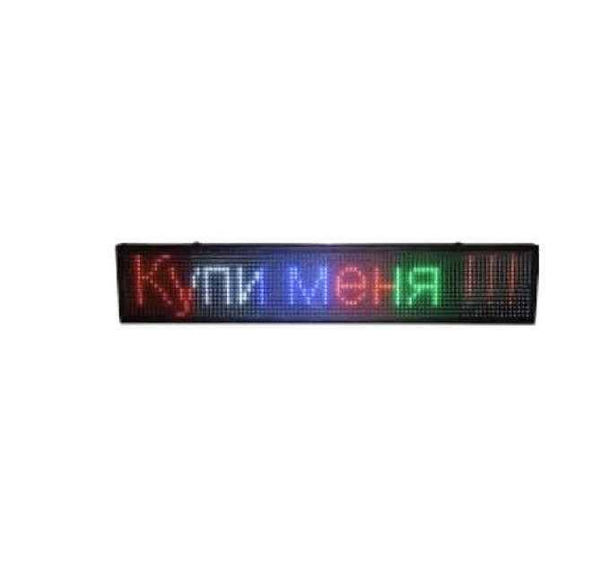 Рядок 200х40, що біжить, вуличний WI-FI (Кольоровий)