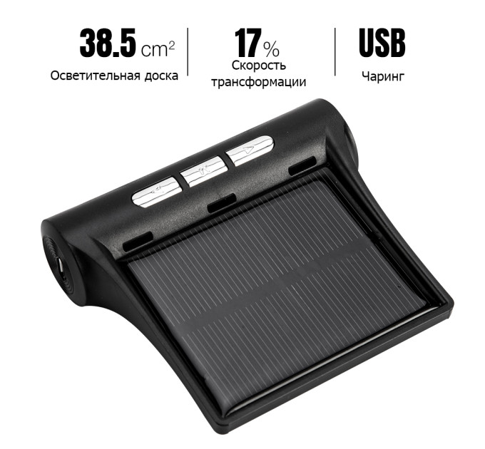 Система контролю тиску в шинах TPMS Solar (універсальна) (RS)