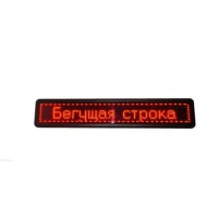 Рядок 100х20, що біжить, внутрішня WIFI/USB (Червона)