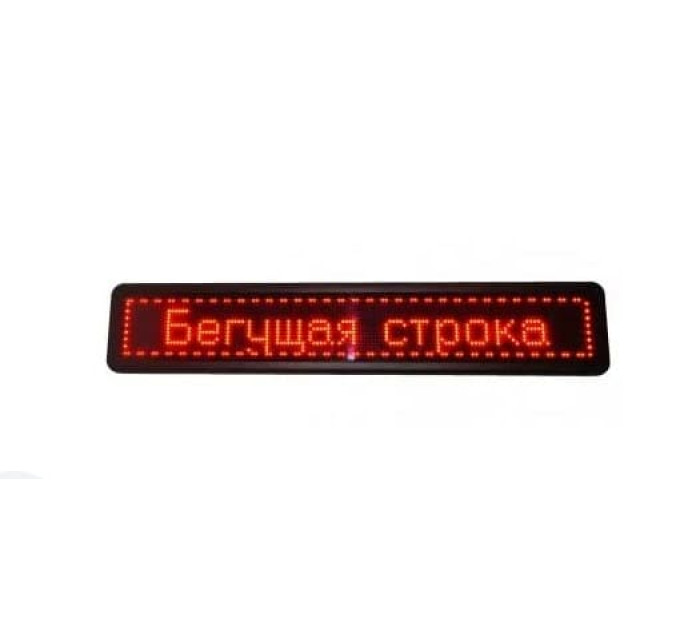 Рядок, що біжить 103х23 двосторонній (Червоний)