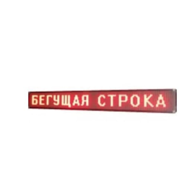 Рядок, що біжить 135х23 (Різнокольоровий)