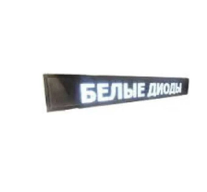 Рядок, що біжить 135х23 вуличний (Синій)