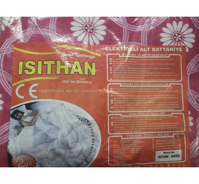 Простирадло електричне Electric Blanket ISITHAN 120х160см