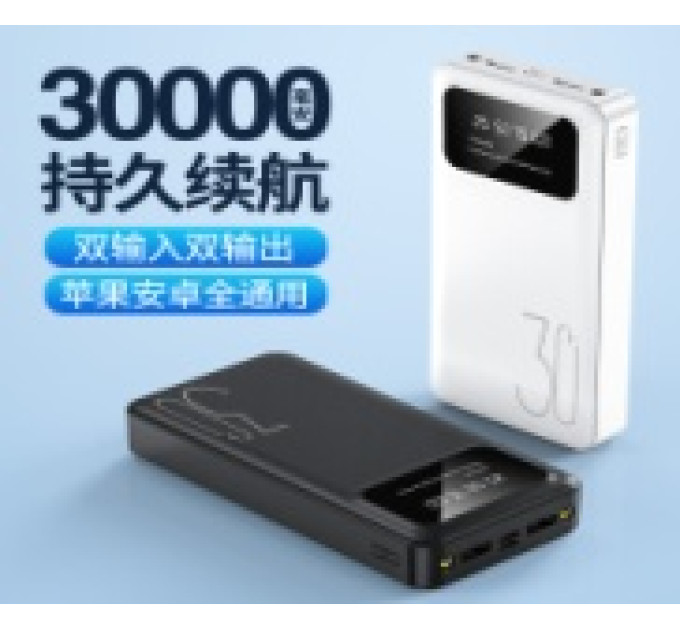 Мобільна зарядка Power Bank Z-45 90000mah(real 30000mah)
