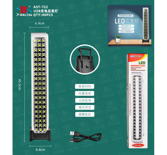 Ліхтарик TORCH AST-722