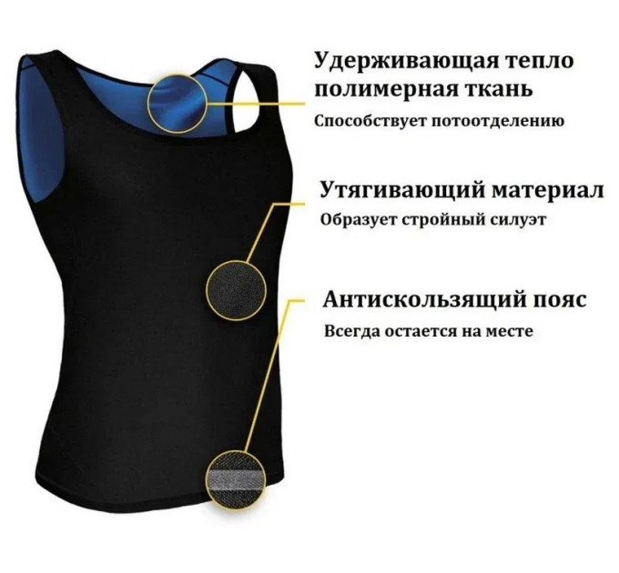 Топик для фітнесу Sweat shaper