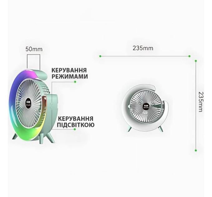 Вентилятор настольный аккумуляторный с RGB подсветкой, USB 