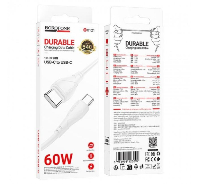 Кабель Borofone BX121 Type-C/Type-C  60W 1м 